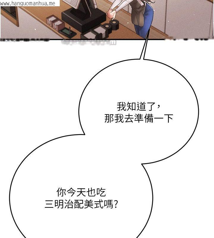 韩国漫画伪纯爱变态韩漫_伪纯爱变态-第1话-车厢里的痴汉在线免费阅读-韩国漫画-第45张图片