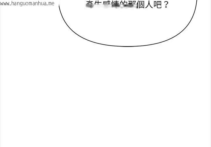 韩国漫画大学女生宿舍的秘密韩漫_大学女生宿舍的秘密-第25话在线免费阅读-韩国漫画-第74张图片