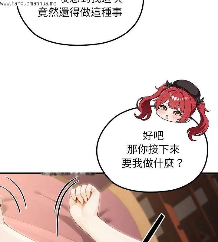 韩国漫画异世界骑士团长韩漫_异世界骑士团长-第74话在线免费阅读-韩国漫画-第42张图片