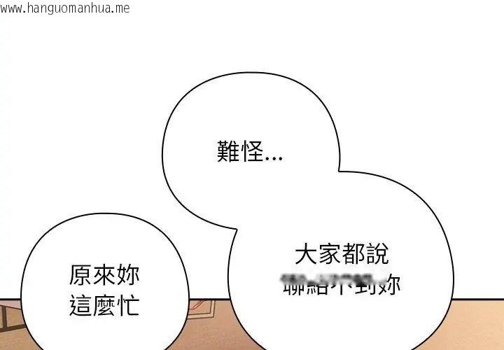 韩国漫画调教开关：第二季韩漫_调教开关：第二季-第43话在线免费阅读-韩国漫画-第41张图片
