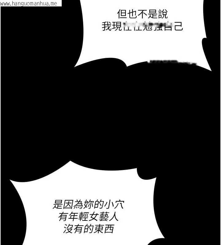 韩国漫画守护妳韩漫_守护妳-第38话-我希望妳变得跟我妈一样在线免费阅读-韩国漫画-第173张图片