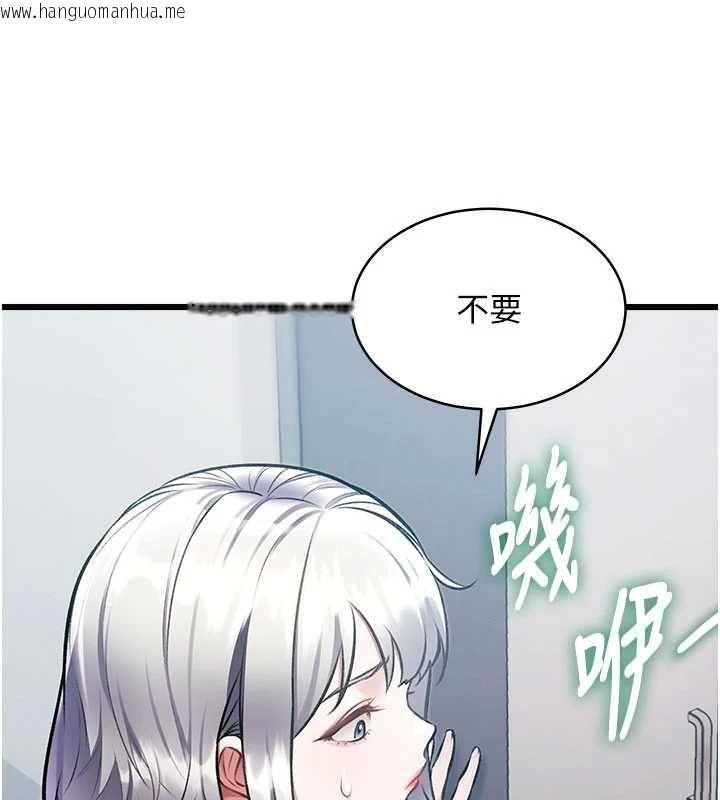 韩国漫画特色新视界韩漫_特色新视界-第45话-告诉我什么是做爱在线免费阅读-韩国漫画-第133张图片