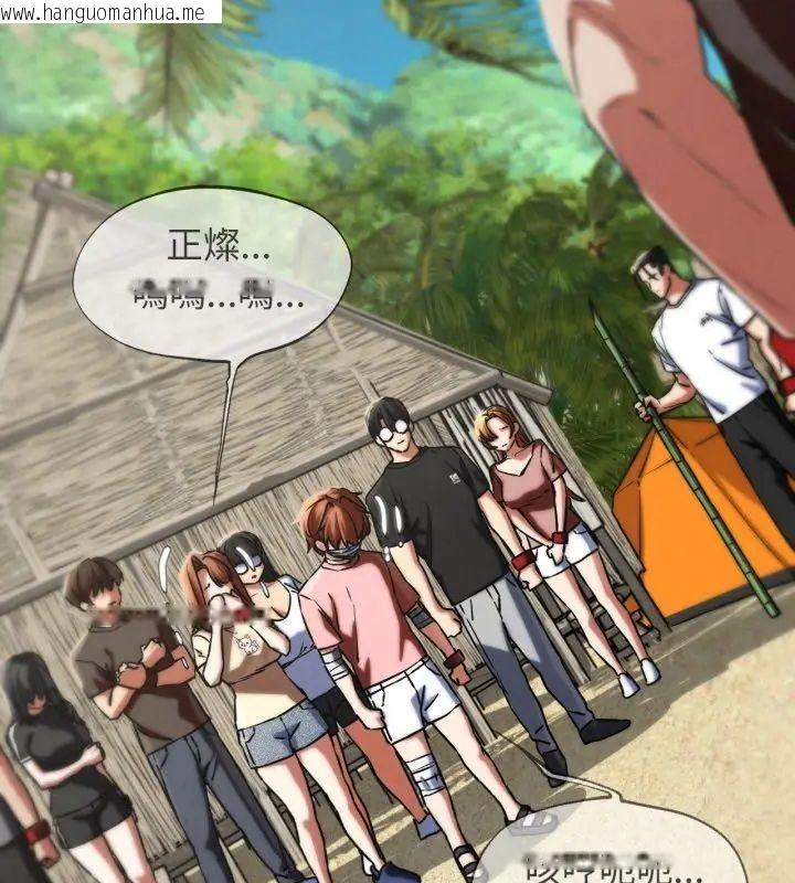韩国漫画危险同学会韩漫_危险同学会-第123话在线免费阅读-韩国漫画-第114张图片