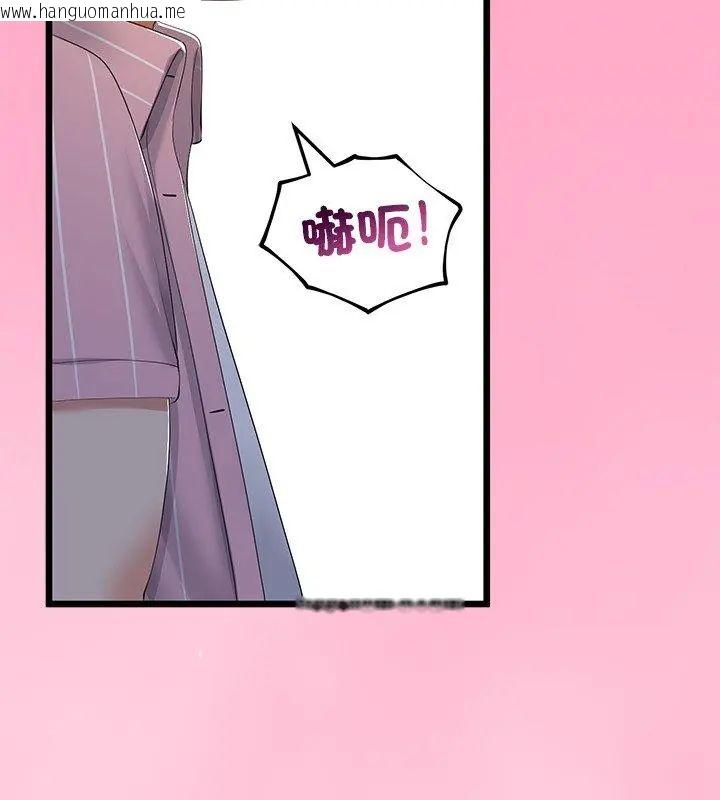 韩国漫画与初恋的意外同居韩漫_与初恋的意外同居-第72话在线免费阅读-韩国漫画-第63张图片