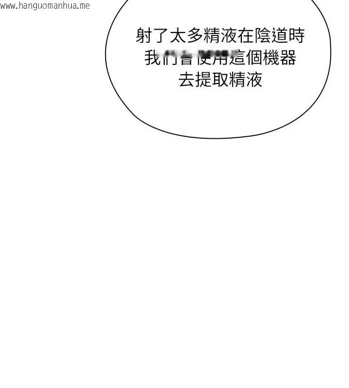 韩国漫画男以稀为贵韩漫_男以稀为贵-第8话在线免费阅读-韩国漫画-第82张图片