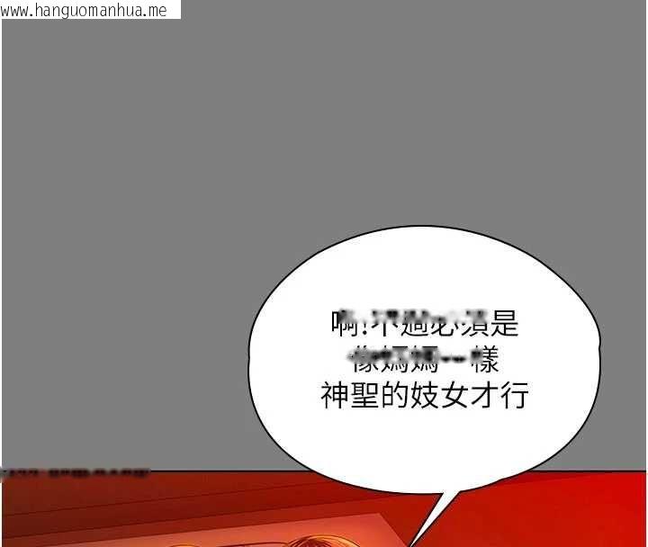 韩国漫画守护妳韩漫_守护妳-第38话-我希望妳变得跟我妈一样在线免费阅读-韩国漫画-第20张图片