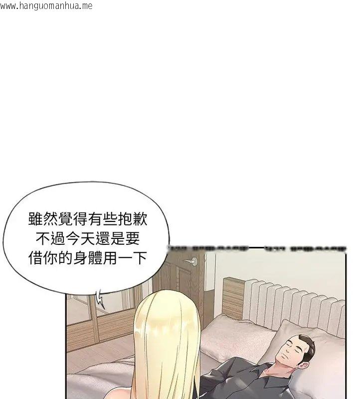 韩国漫画我的专属管家韩漫_我的专属管家-第3话在线免费阅读-韩国漫画-第40张图片