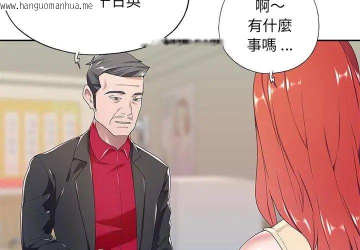 韩国漫画我的专属管家韩漫_我的专属管家-第4话在线免费阅读-韩国漫画-第59张图片