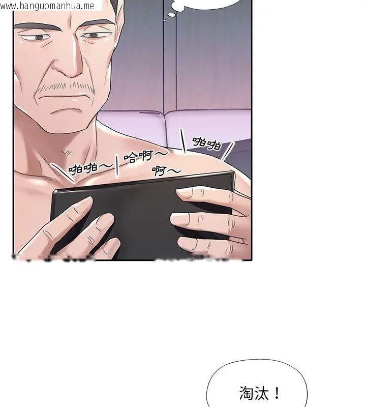 韩国漫画我的专属管家韩漫_我的专属管家-第2话在线免费阅读-韩国漫画-第54张图片