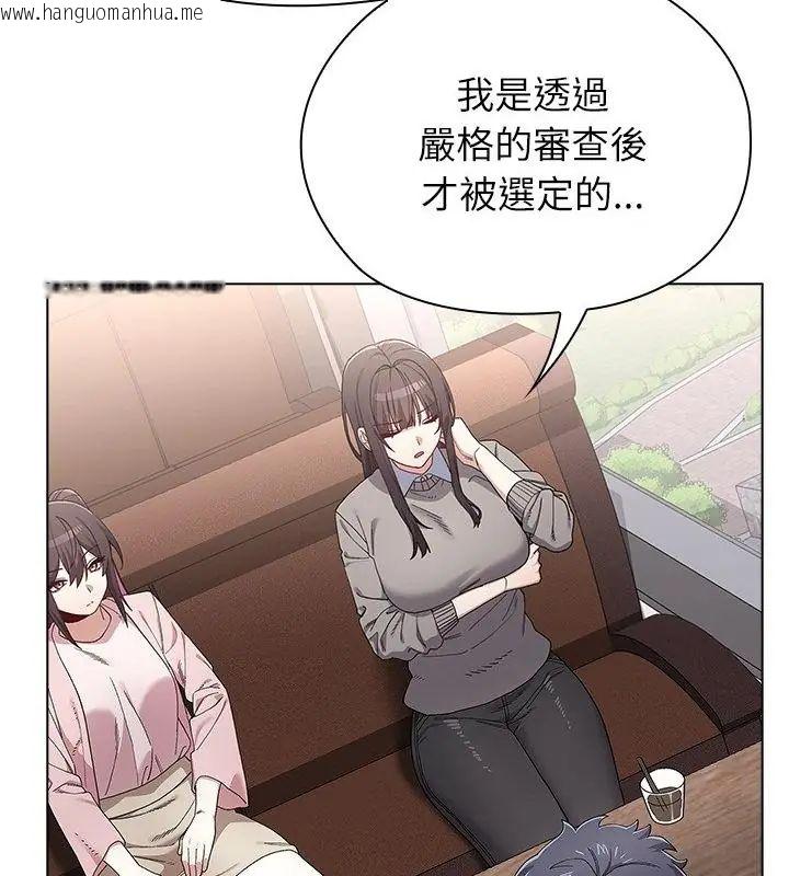韩国漫画男以稀为贵韩漫_男以稀为贵-第8话在线免费阅读-韩国漫画-第157张图片