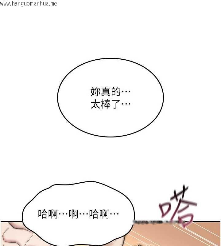 韩国漫画诅咒性转物语韩漫_诅咒性转物语-第34话-买一送一的小穴大餐在线免费阅读-韩国漫画-第74张图片