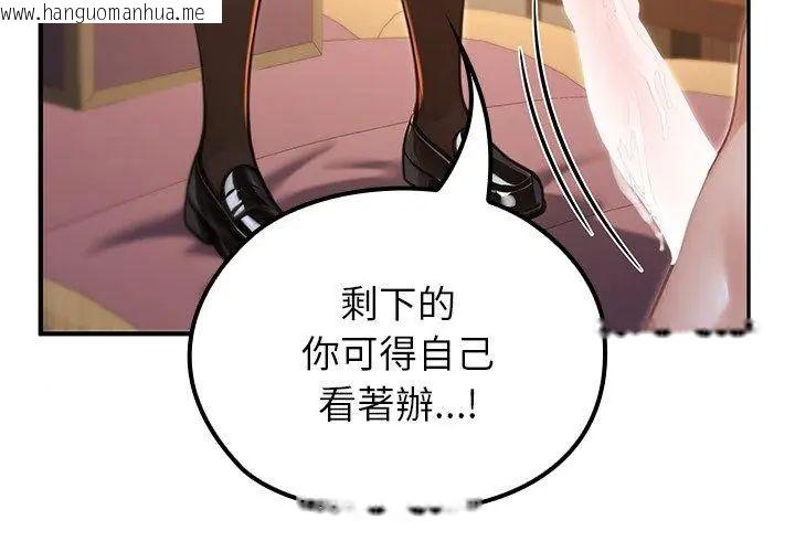 韩国漫画异世界骑士团长韩漫_异世界骑士团长-第74话在线免费阅读-韩国漫画-第50张图片