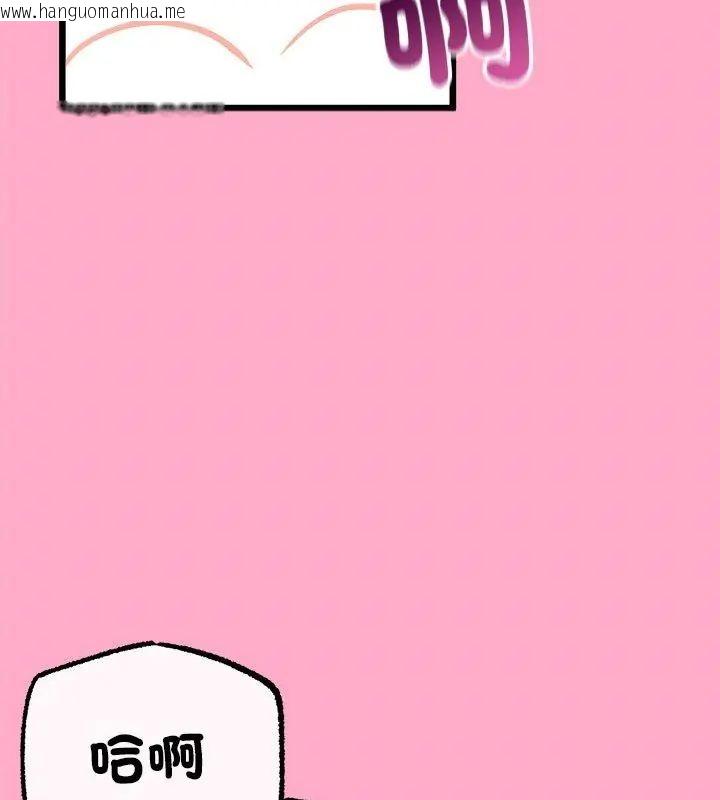 韩国漫画与初恋的意外同居韩漫_与初恋的意外同居-第72话在线免费阅读-韩国漫画-第72张图片