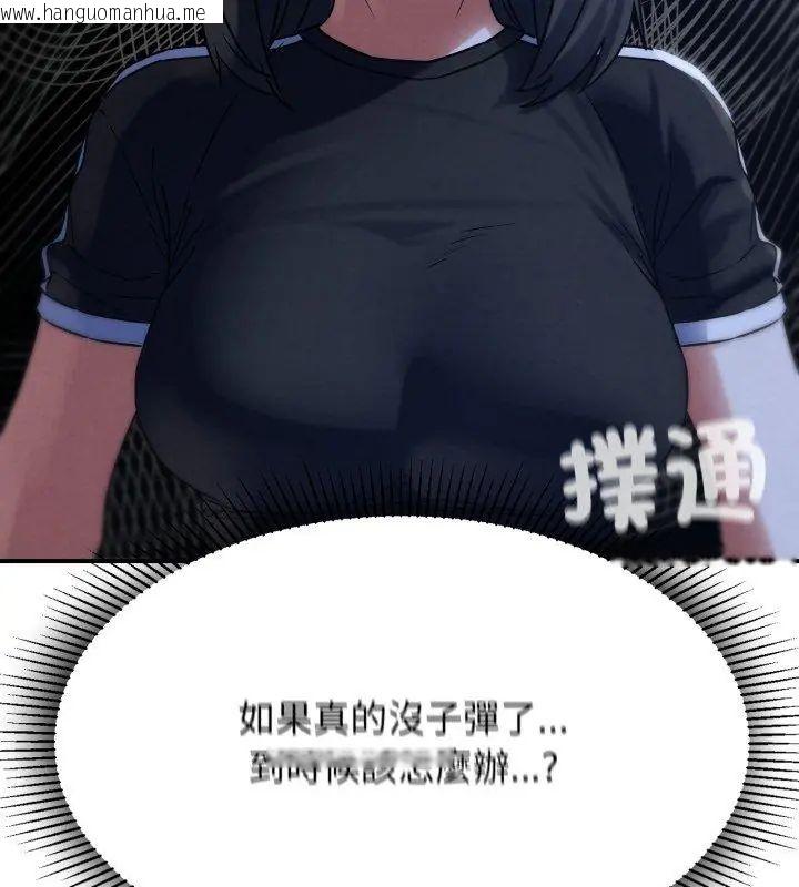 韩国漫画危险同学会韩漫_危险同学会-第123话在线免费阅读-韩国漫画-第51张图片