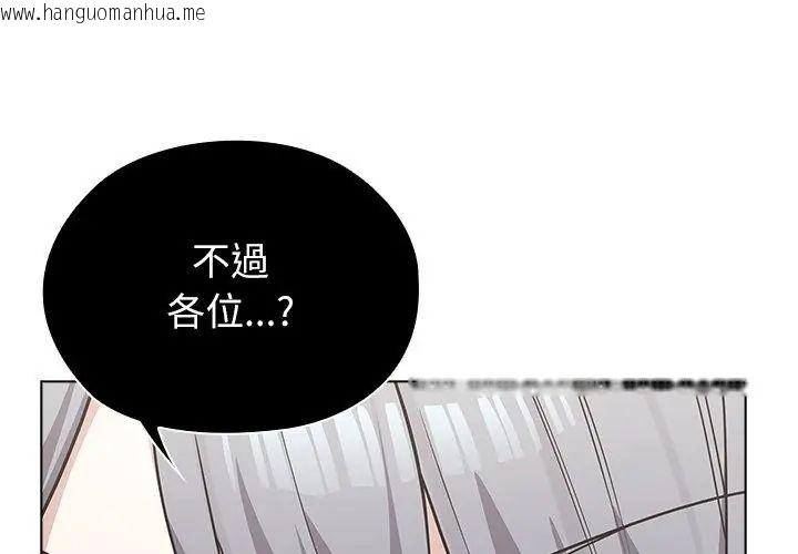 韩国漫画男以稀为贵韩漫_男以稀为贵-第8话在线免费阅读-韩国漫画-第143张图片