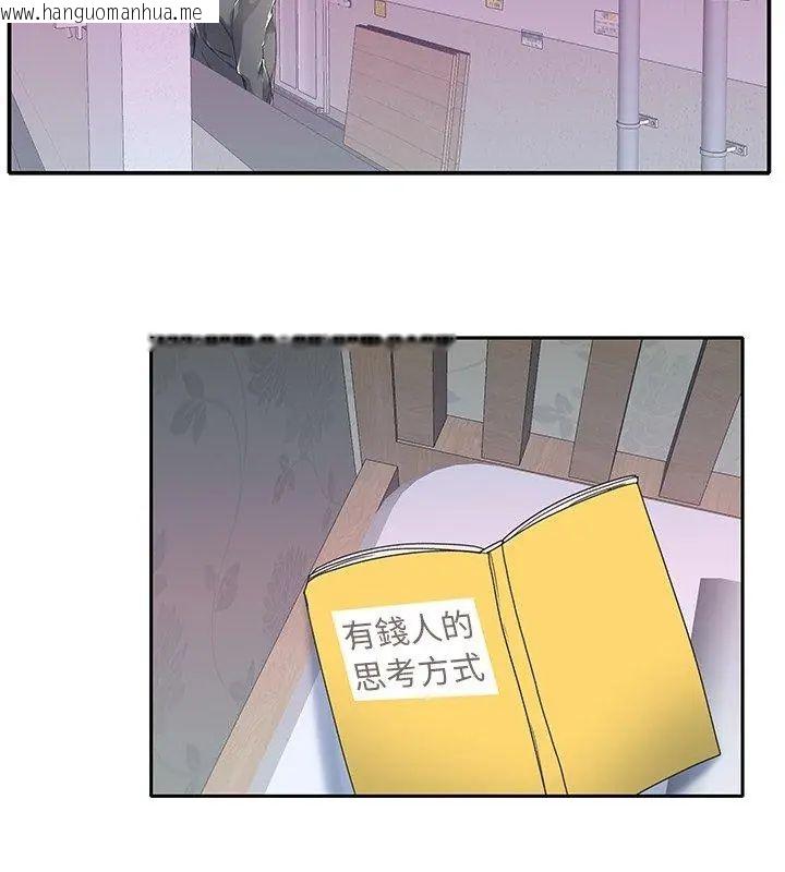 韩国漫画我的专属管家韩漫_我的专属管家-第4话在线免费阅读-韩国漫画-第18张图片