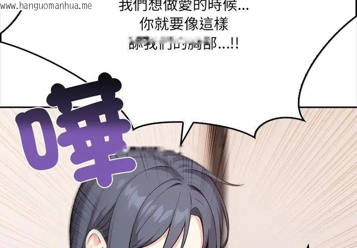 韩国漫画大学女生宿舍的秘密韩漫_大学女生宿舍的秘密-第25话在线免费阅读-韩国漫画-第110张图片
