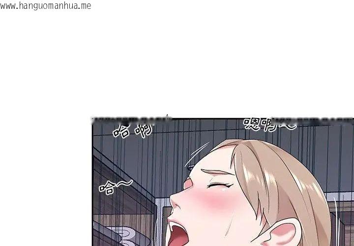 韩国漫画我的专属管家韩漫_我的专属管家-第7话在线免费阅读-韩国漫画-第62张图片