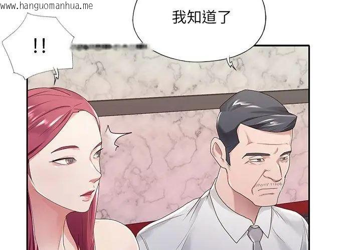 韩国漫画我的专属管家韩漫_我的专属管家-第1话在线免费阅读-韩国漫画-第65张图片