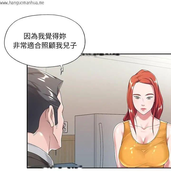韩国漫画我的专属管家韩漫_我的专属管家-第6话在线免费阅读-韩国漫画-第82张图片