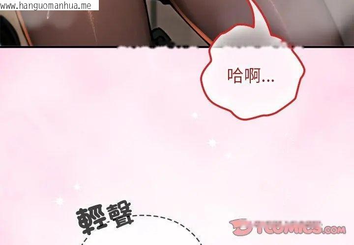 韩国漫画异世界骑士团长韩漫_异世界骑士团长-第74话在线免费阅读-韩国漫画-第128张图片