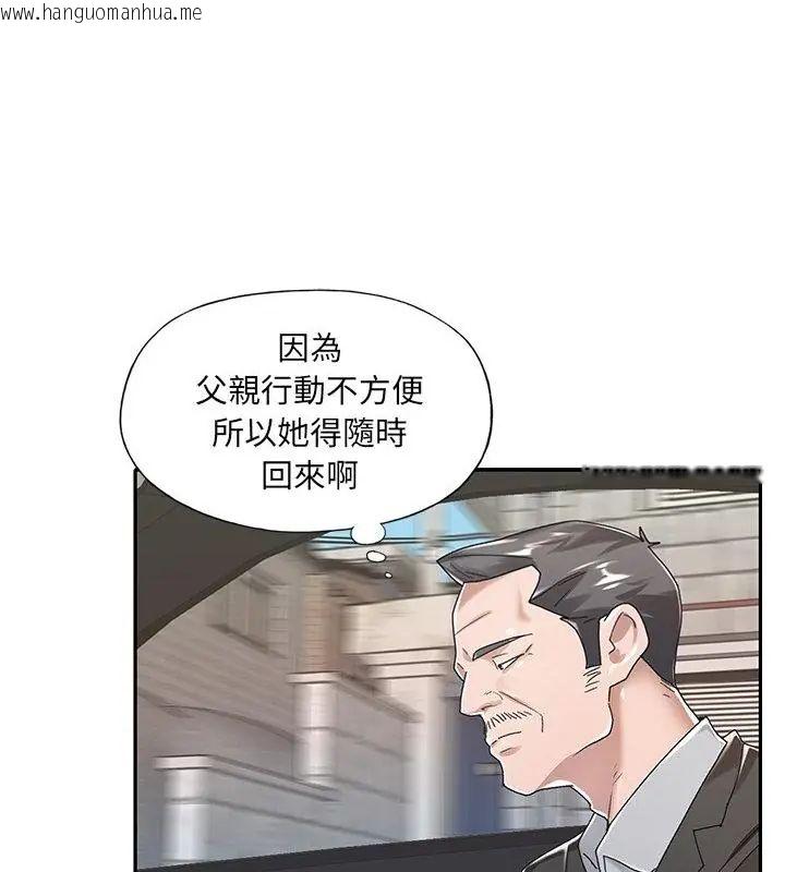 韩国漫画我的专属管家韩漫_我的专属管家-第6话在线免费阅读-韩国漫画-第76张图片
