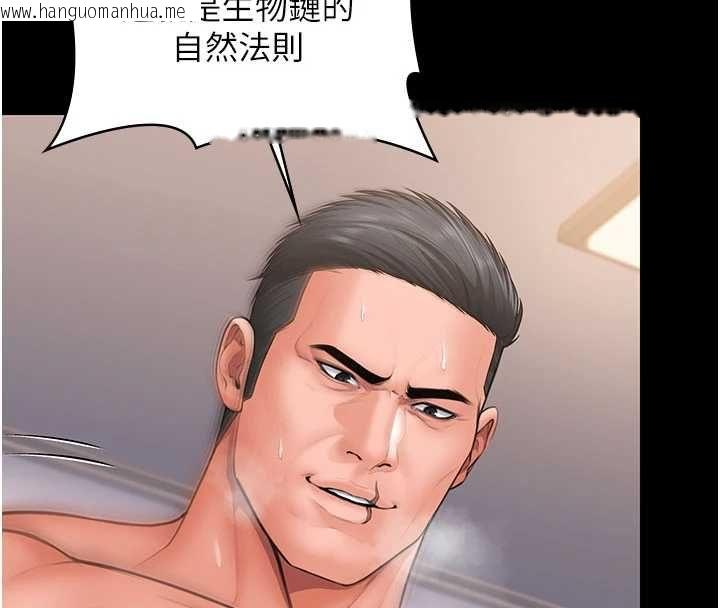 韩国漫画守护妳韩漫_守护妳-第38话-我希望妳变得跟我妈一样在线免费阅读-韩国漫画-第134张图片