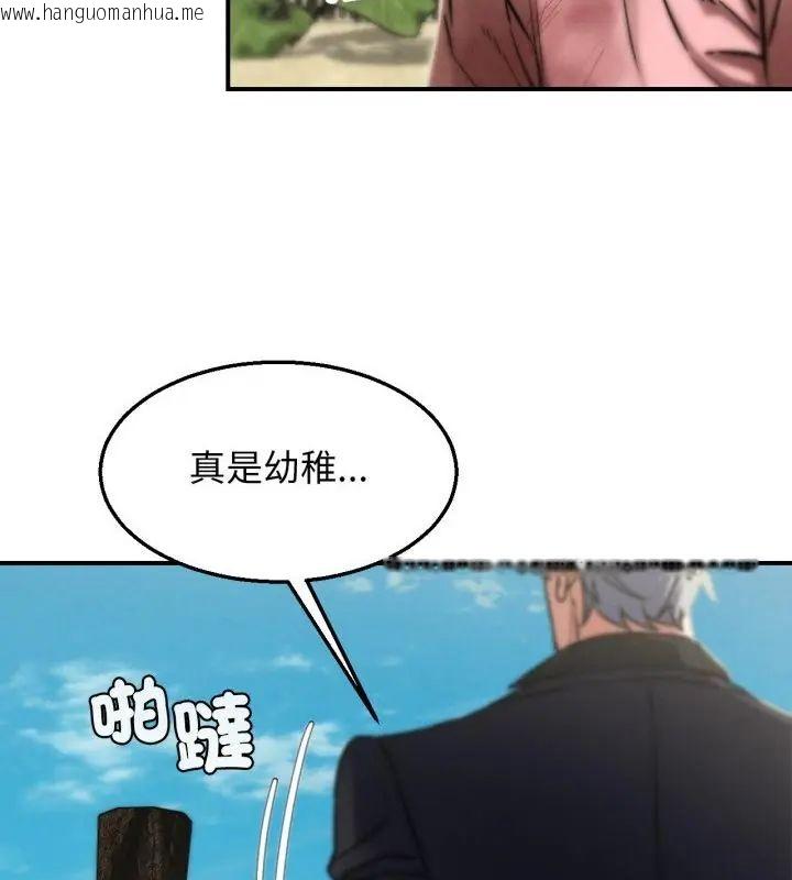 韩国漫画危险同学会韩漫_危险同学会-第123话在线免费阅读-韩国漫画-第121张图片