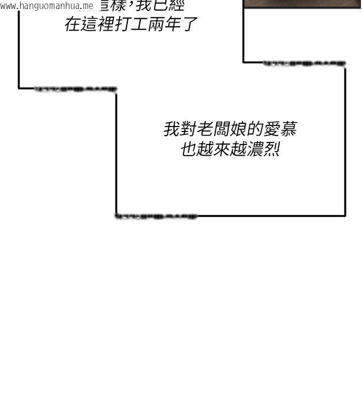 韩国漫画伪纯爱变态韩漫_伪纯爱变态-第1话-车厢里的痴汉在线免费阅读-韩国漫画-第69张图片