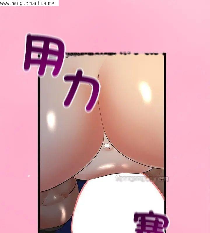 韩国漫画与初恋的意外同居韩漫_与初恋的意外同居-第72话在线免费阅读-韩国漫画-第15张图片