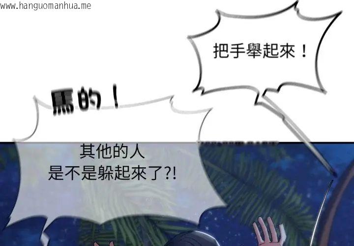 韩国漫画危险同学会韩漫_危险同学会-第123话在线免费阅读-韩国漫画-第95张图片