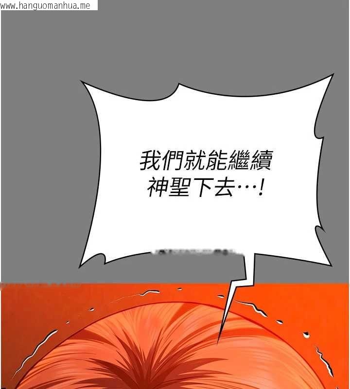 韩国漫画守护妳韩漫_守护妳-第38话-我希望妳变得跟我妈一样在线免费阅读-韩国漫画-第13张图片