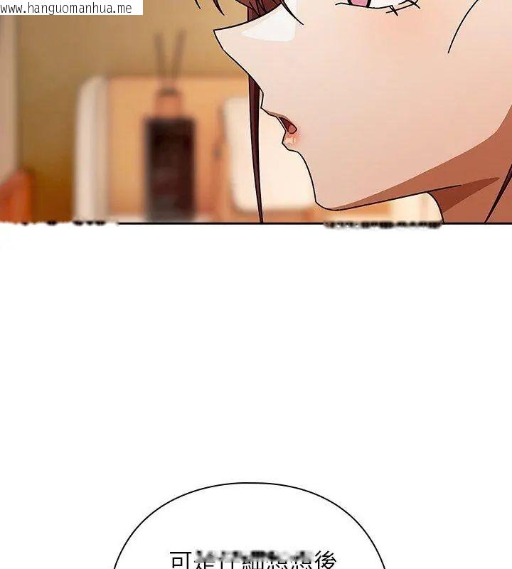 韩国漫画调教开关：第二季韩漫_调教开关：第二季-第43话在线免费阅读-韩国漫画-第57张图片