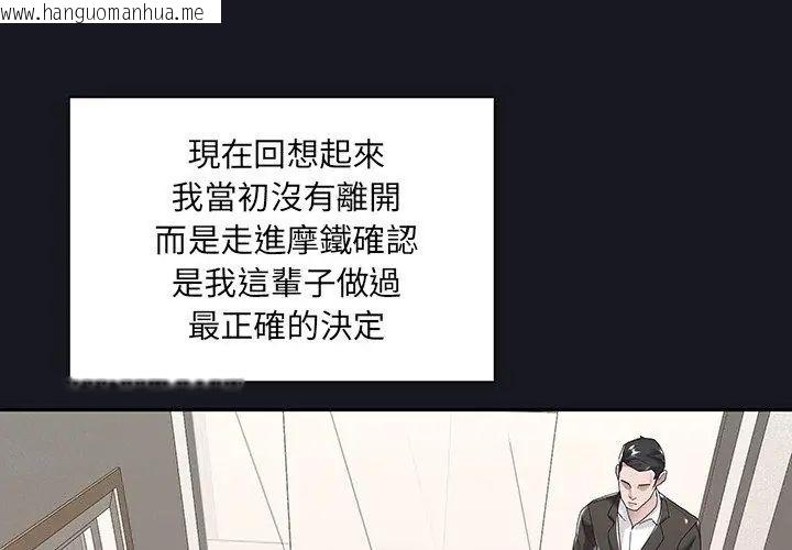 韩国漫画我的专属管家韩漫_我的专属管家-第5话在线免费阅读-韩国漫画-第47张图片