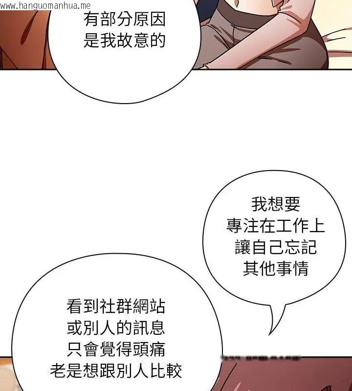 韩国漫画调教开关：第二季韩漫_调教开关：第二季-第43话在线免费阅读-韩国漫画-第43张图片