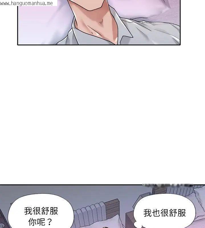 韩国漫画我的专属管家韩漫_我的专属管家-第7话在线免费阅读-韩国漫画-第73张图片