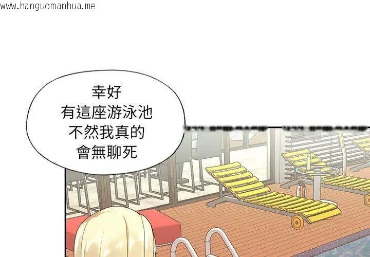 韩国漫画我的专属管家韩漫_我的专属管家-第3话在线免费阅读-韩国漫画-第11张图片