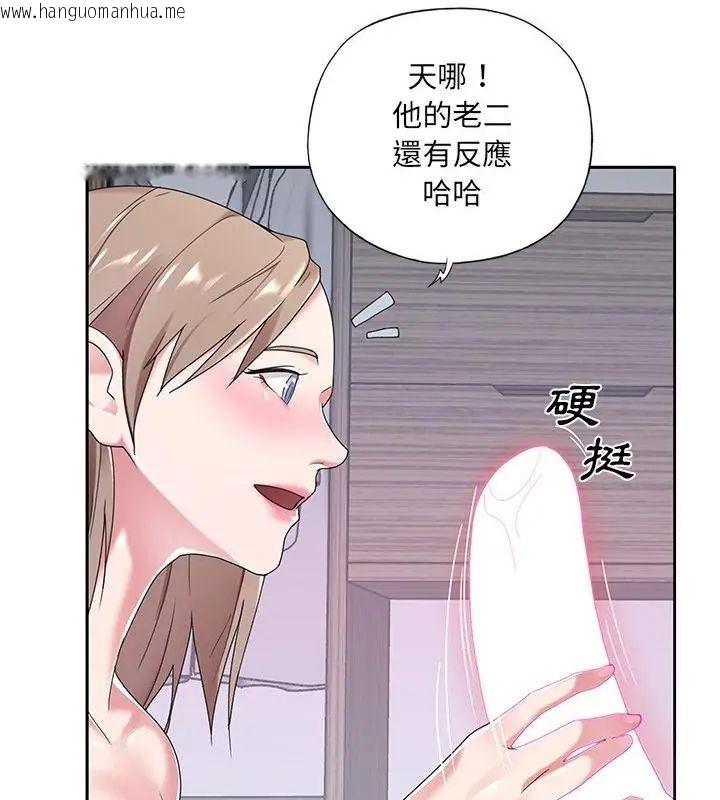韩国漫画我的专属管家韩漫_我的专属管家-第7话在线免费阅读-韩国漫画-第46张图片
