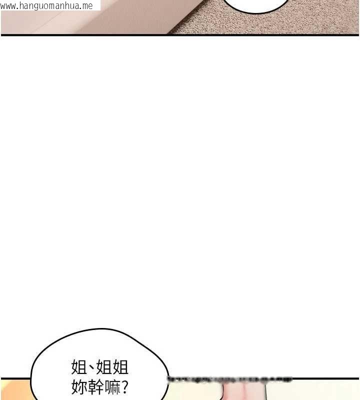 韩国漫画诅咒性转物语韩漫_诅咒性转物语-第34话-买一送一的小穴大餐在线免费阅读-韩国漫画-第157张图片