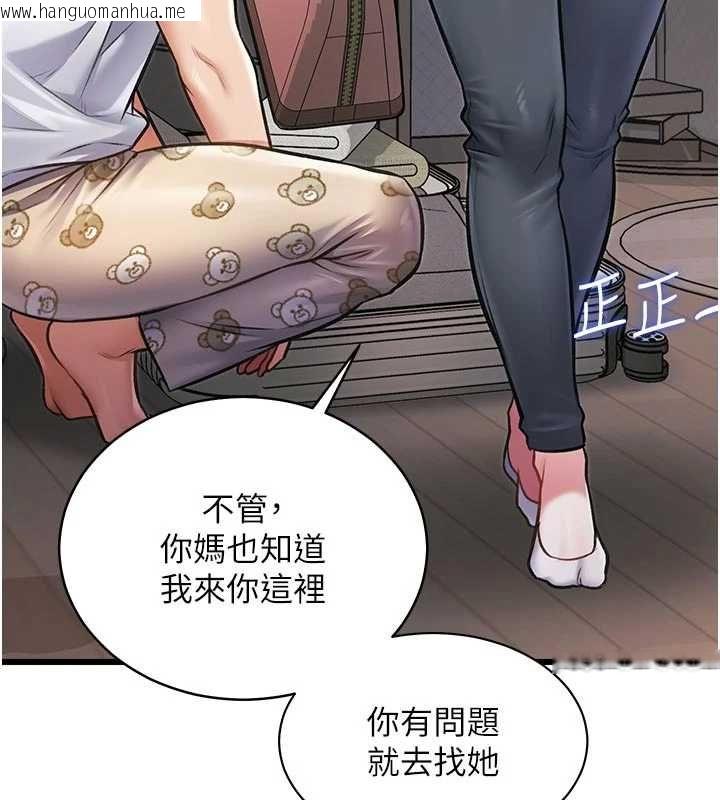 韩国漫画特色新视界韩漫_特色新视界-第45话-告诉我什么是做爱在线免费阅读-韩国漫画-第50张图片