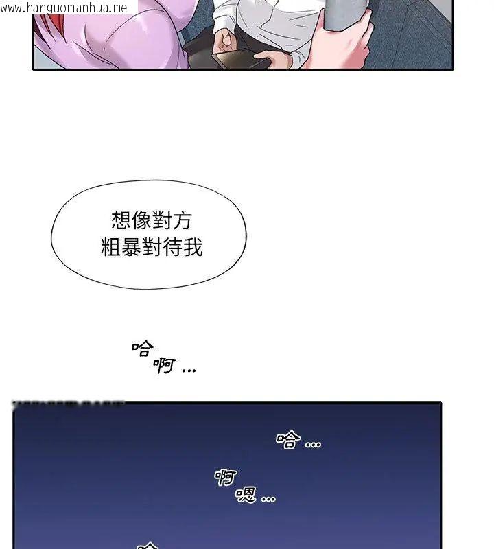韩国漫画我的专属管家韩漫_我的专属管家-第8话在线免费阅读-韩国漫画-第6张图片