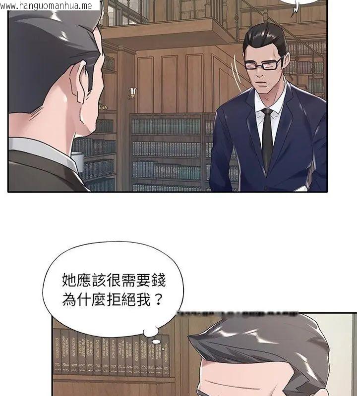韩国漫画我的专属管家韩漫_我的专属管家-第6话在线免费阅读-韩国漫画-第16张图片
