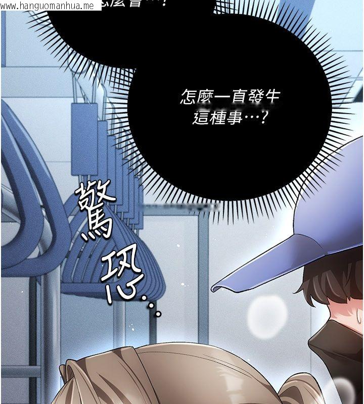 韩国漫画伪纯爱变态韩漫_伪纯爱变态-第1话-车厢里的痴汉在线免费阅读-韩国漫画-第321张图片