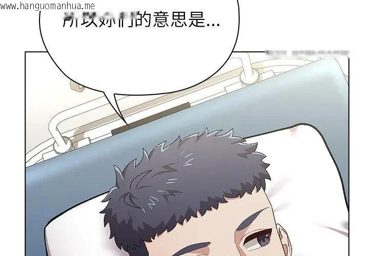韩国漫画男以稀为贵韩漫_男以稀为贵-第8话在线免费阅读-韩国漫画-第29张图片