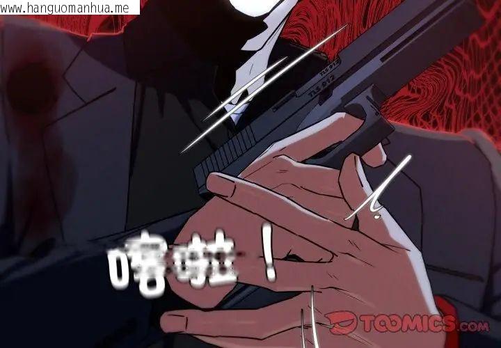 韩国漫画危险同学会韩漫_危险同学会-第123话在线免费阅读-韩国漫画-第92张图片