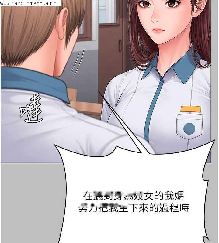 韩国漫画守护妳韩漫_守护妳-第38话-我希望妳变得跟我妈一样在线免费阅读-韩国漫画-第59张图片