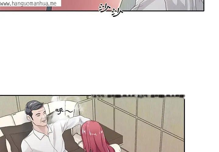 韩国漫画我的专属管家韩漫_我的专属管家-第1话在线免费阅读-韩国漫画-第74张图片