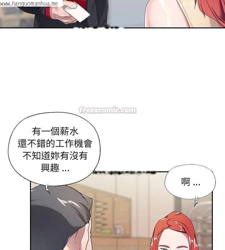 韩国漫画我的专属管家韩漫_我的专属管家-第4话在线免费阅读-韩国漫画-第60张图片