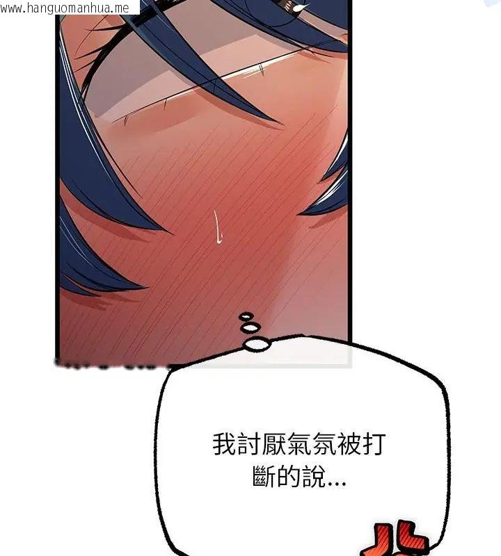 韩国漫画与初恋的意外同居韩漫_与初恋的意外同居-第72话在线免费阅读-韩国漫画-第100张图片