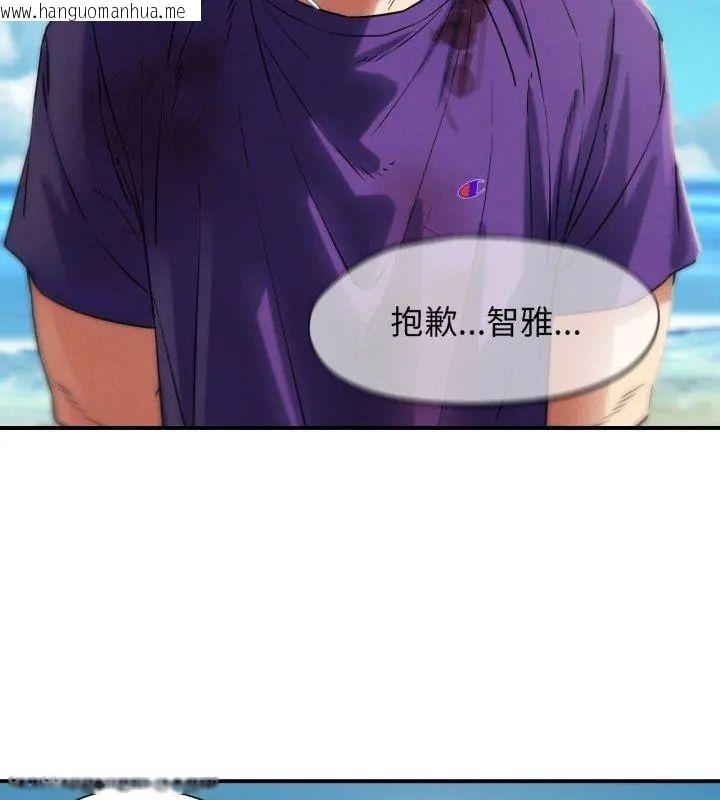 韩国漫画危险同学会韩漫_危险同学会-第123话在线免费阅读-韩国漫画-第117张图片